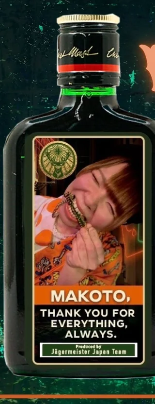 いけだまこと Jägermeister ミニボトル